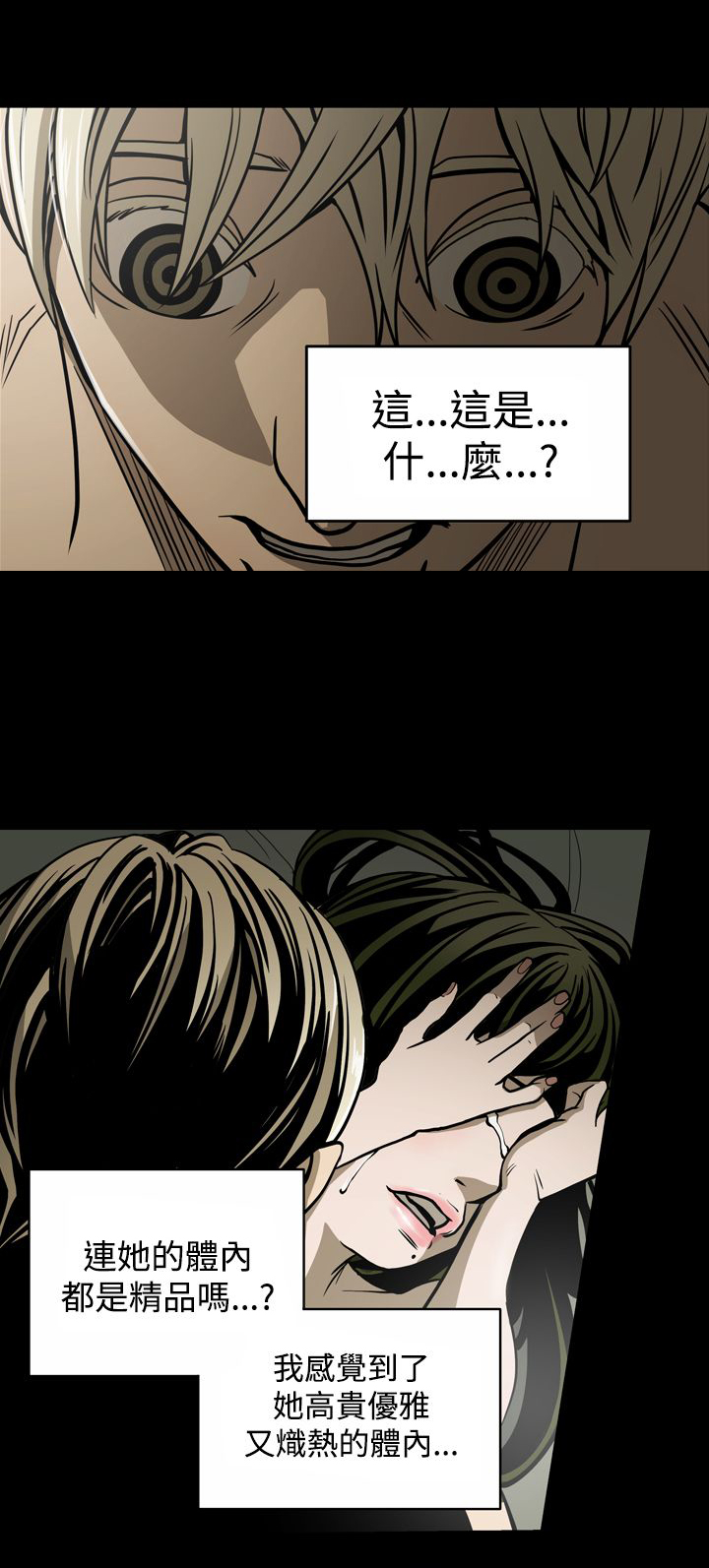 《布局高手》第13章自制 第6页