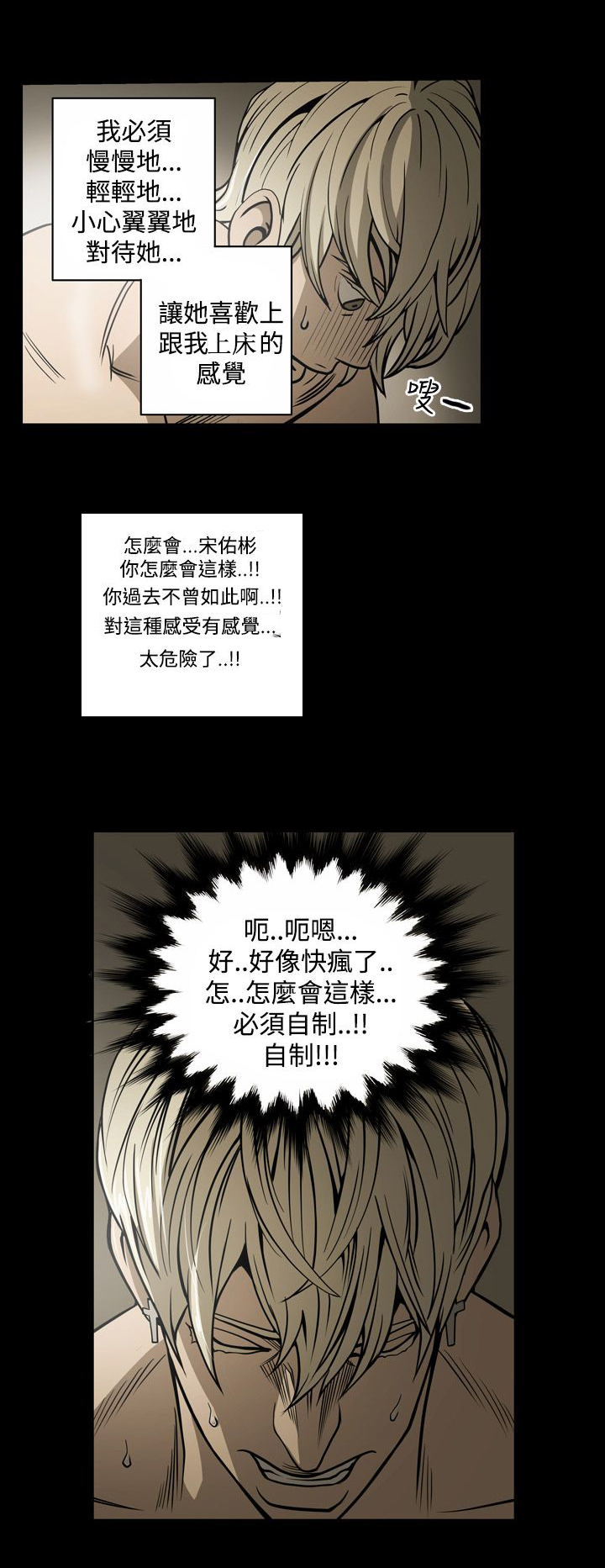 《布局高手》第13章自制 第7页