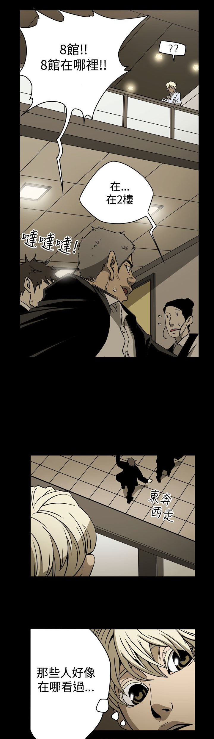 《布局高手》第17章打电话 第14页