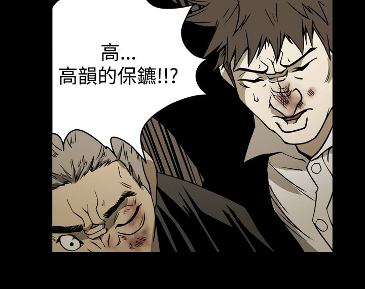 《布局高手》第17章打电话 第15页