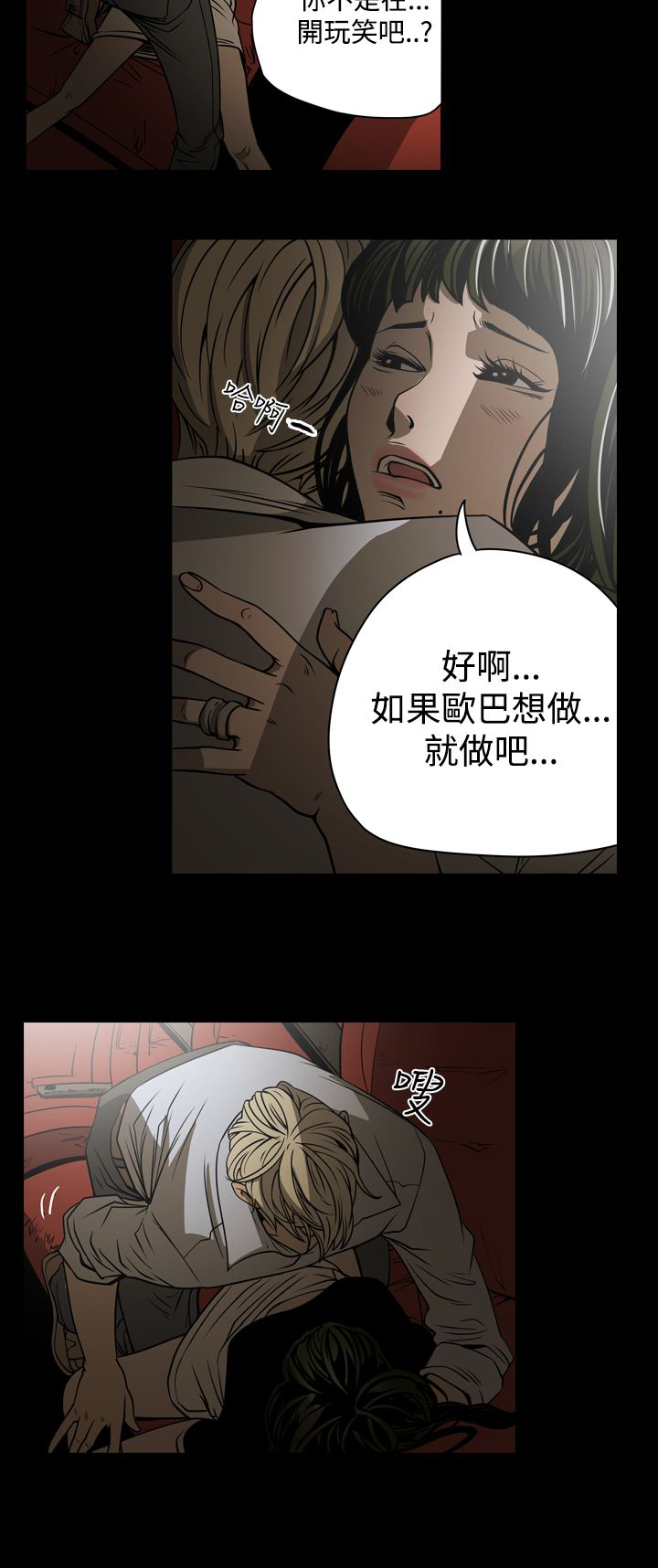 《布局高手》第17章打电话 第2页