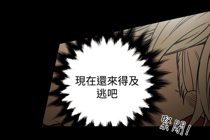 《布局高手》第17章打电话 第3页