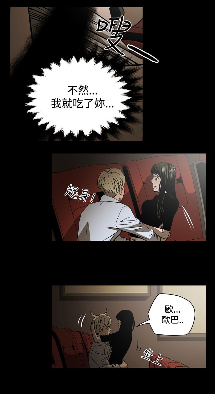 《布局高手》第17章打电话 第4页