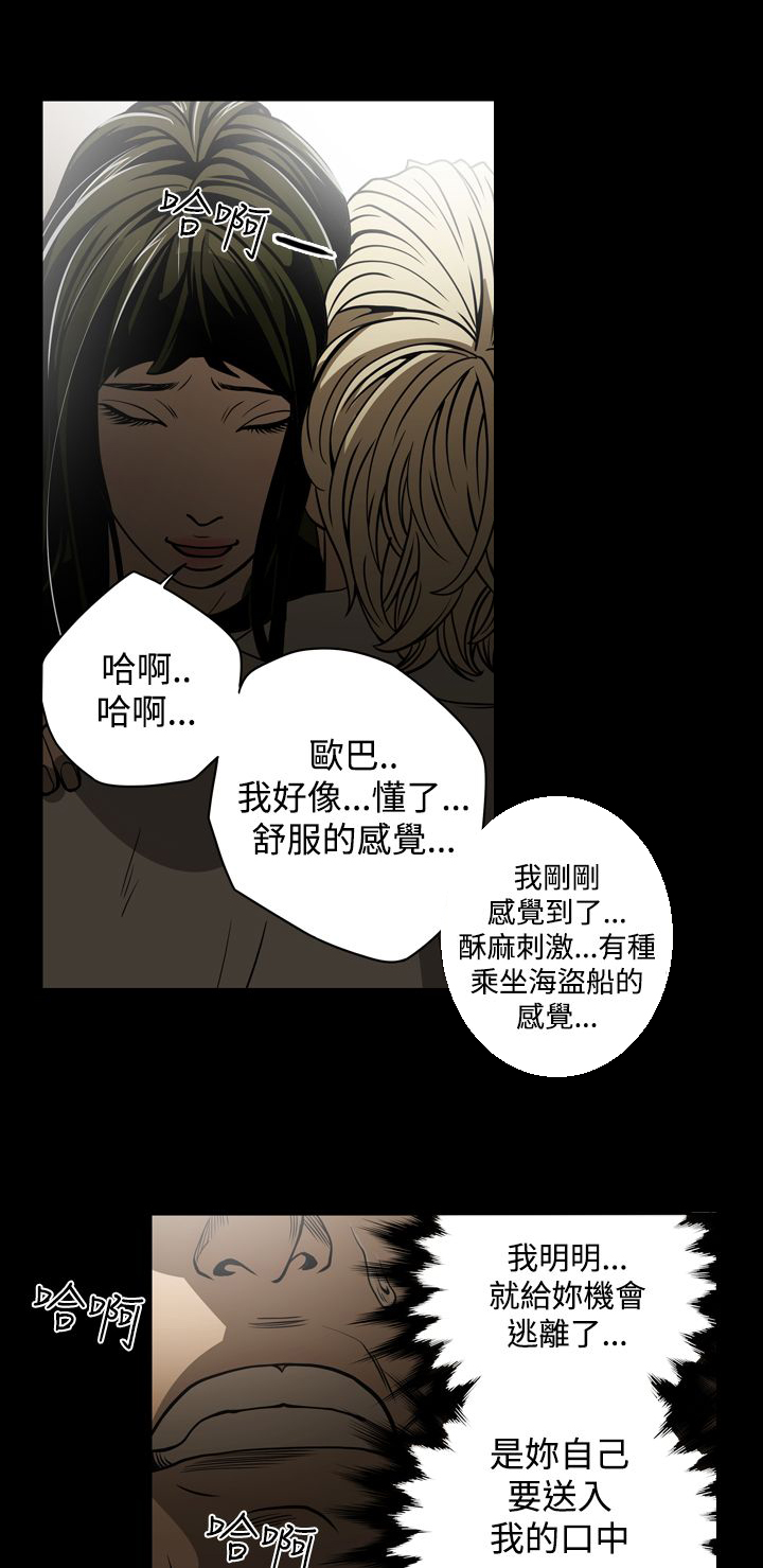 《布局高手》第17章打电话 第5页