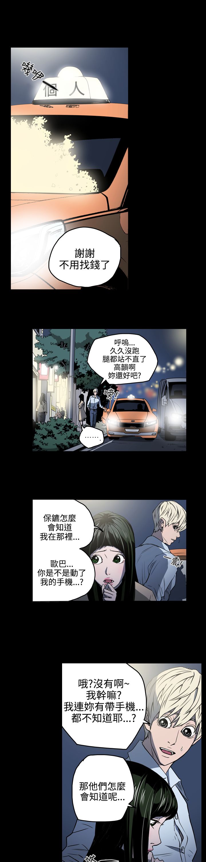 《布局高手》第18章讯息 第10页