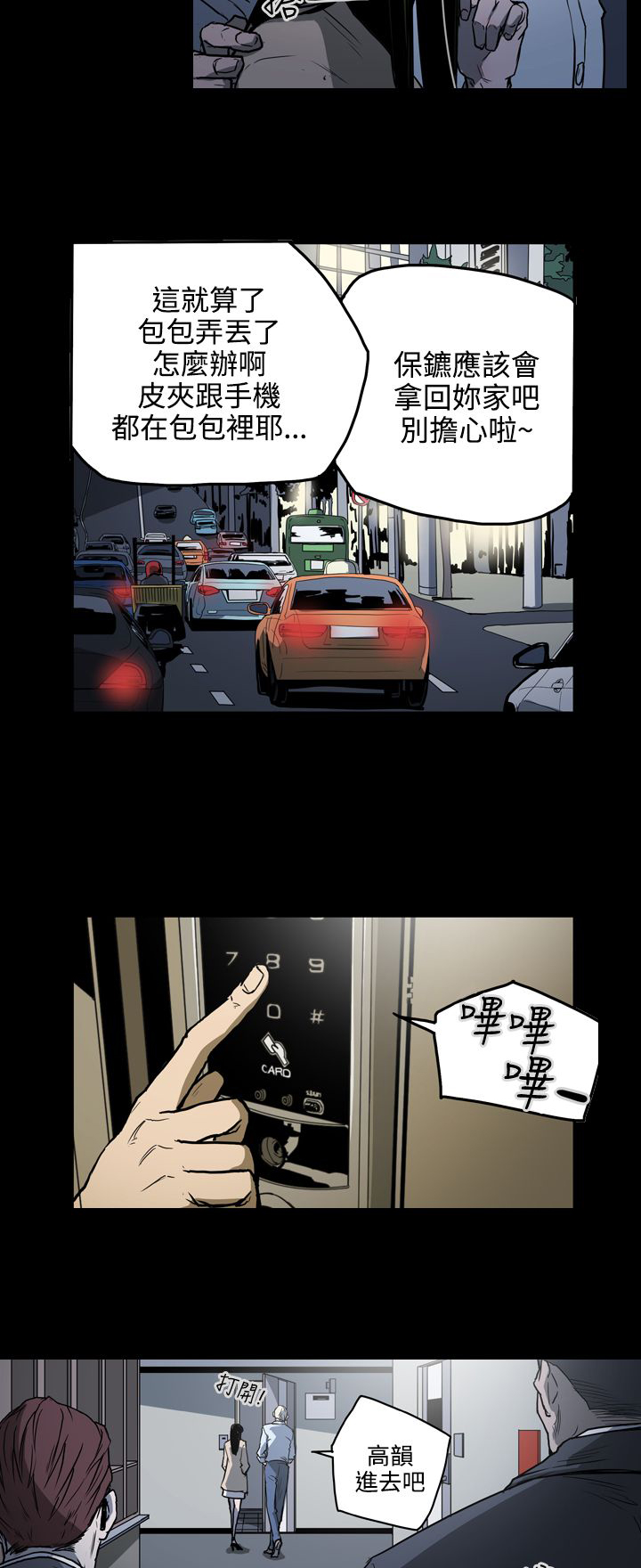 《布局高手》第18章讯息 第11页