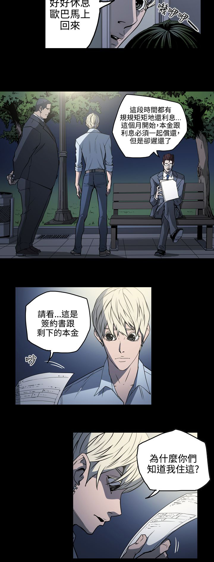 《布局高手》第18章讯息 第13页