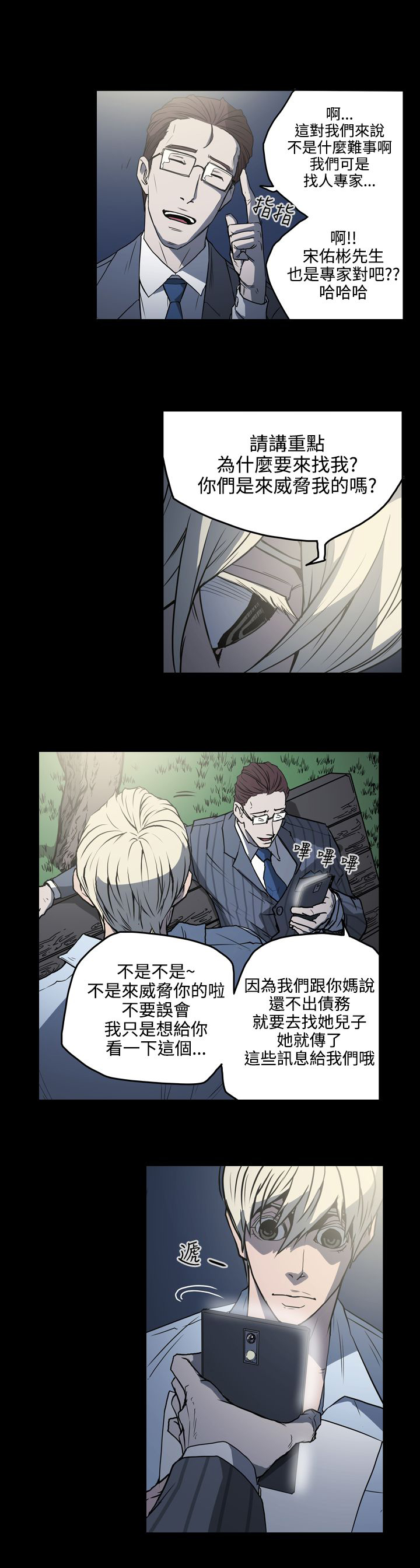 《布局高手》第18章讯息 第14页