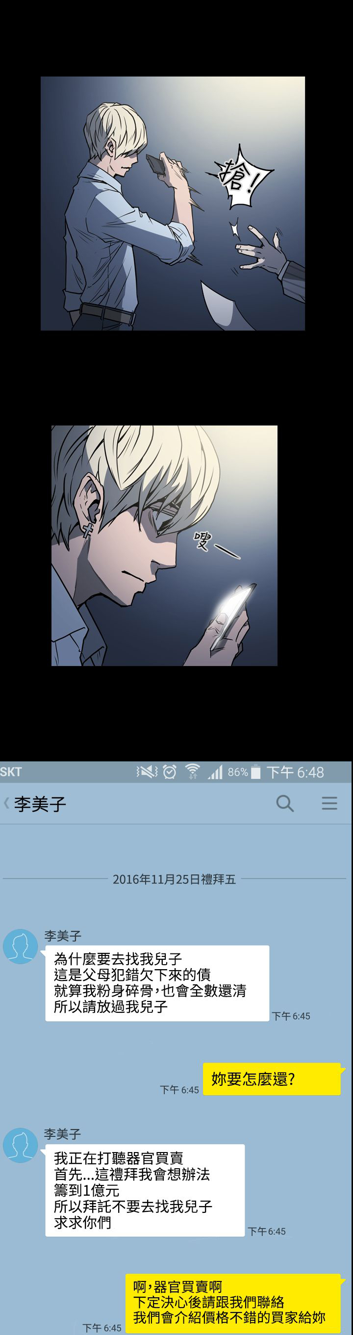 《布局高手》第18章讯息 第15页