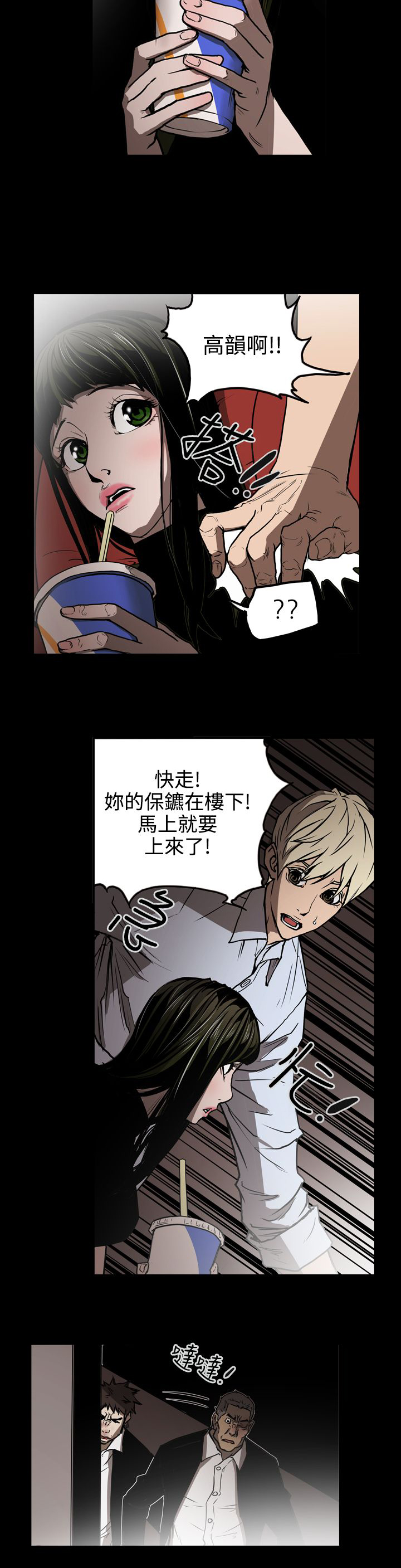 《布局高手》第18章讯息 第2页