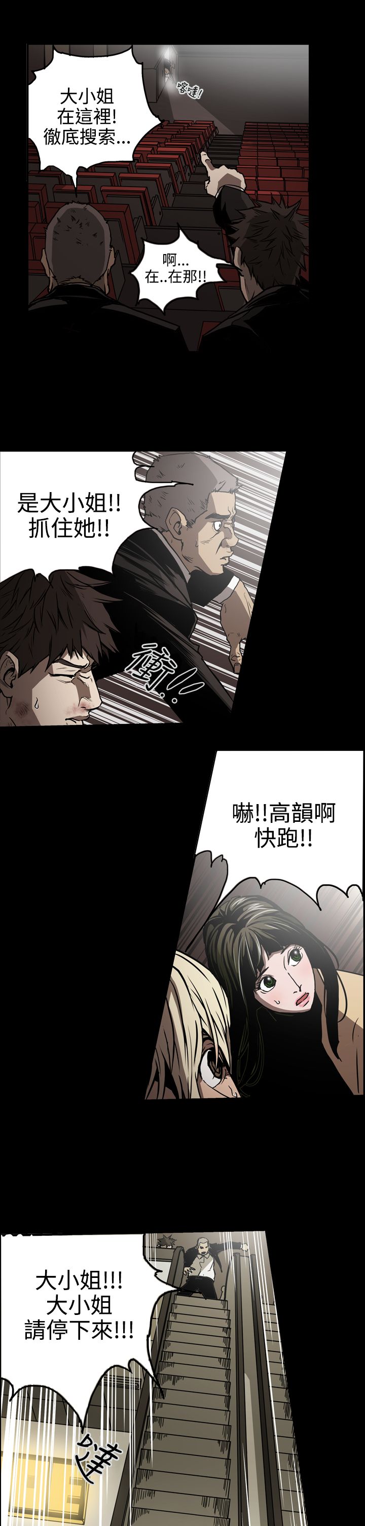 《布局高手》第18章讯息 第3页
