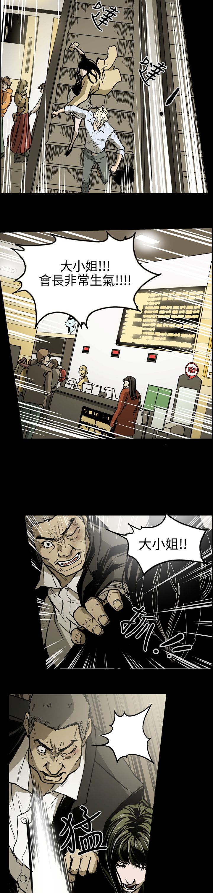 《布局高手》第18章讯息 第4页
