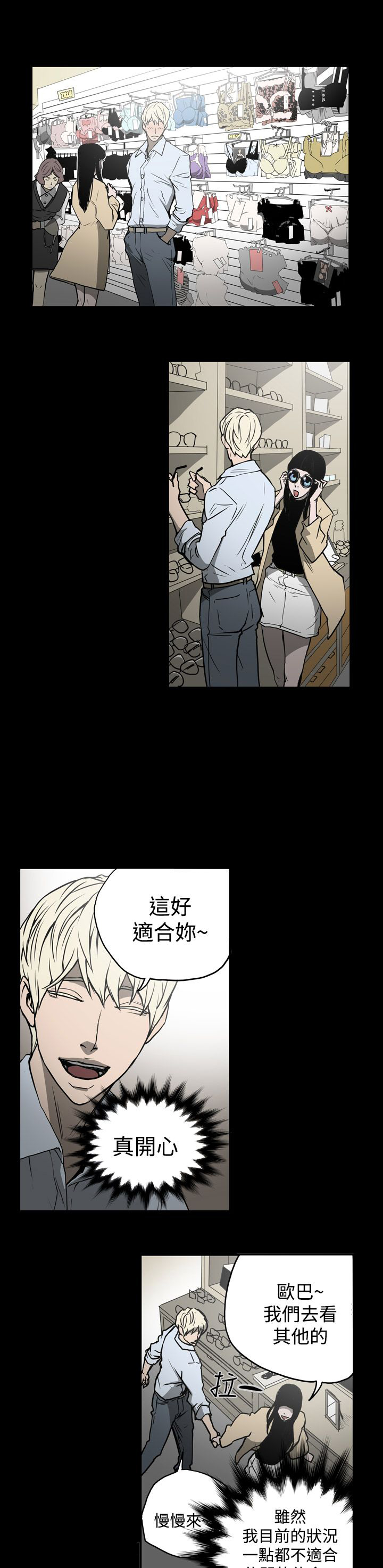 《布局高手》第16章约会 第11页