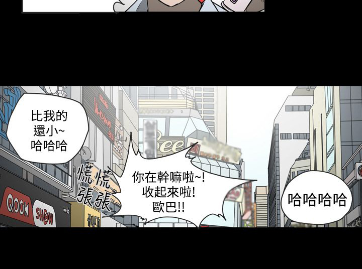 《布局高手》第16章约会 第16页