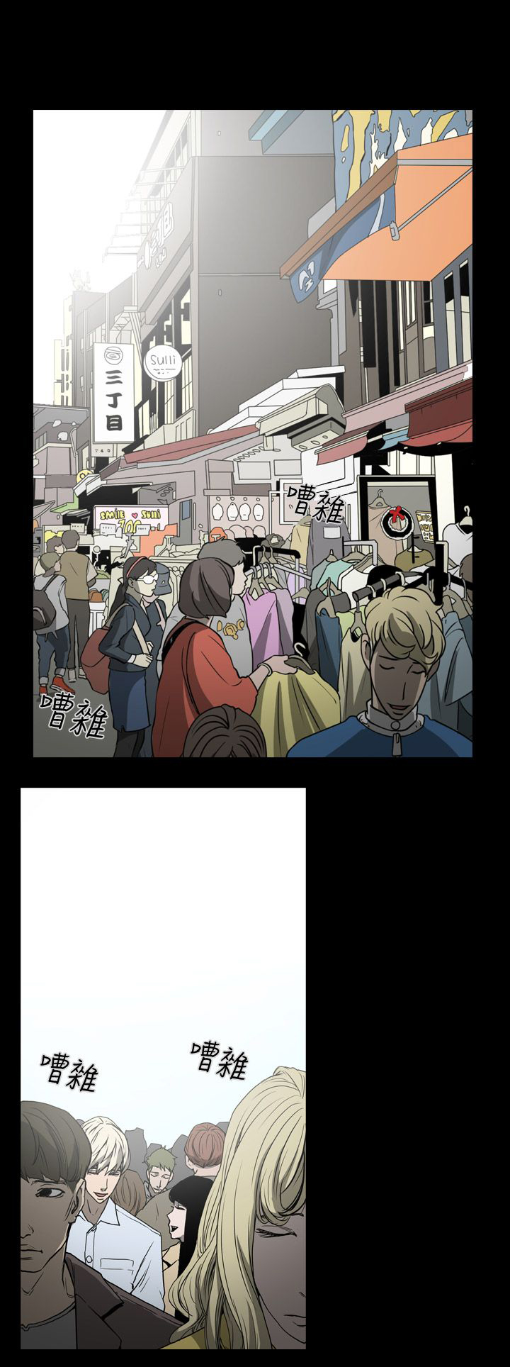 《布局高手》第16章约会 第9页