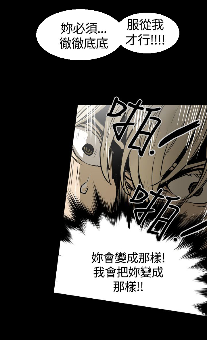 《布局高手》第19章我爱你 第12页
