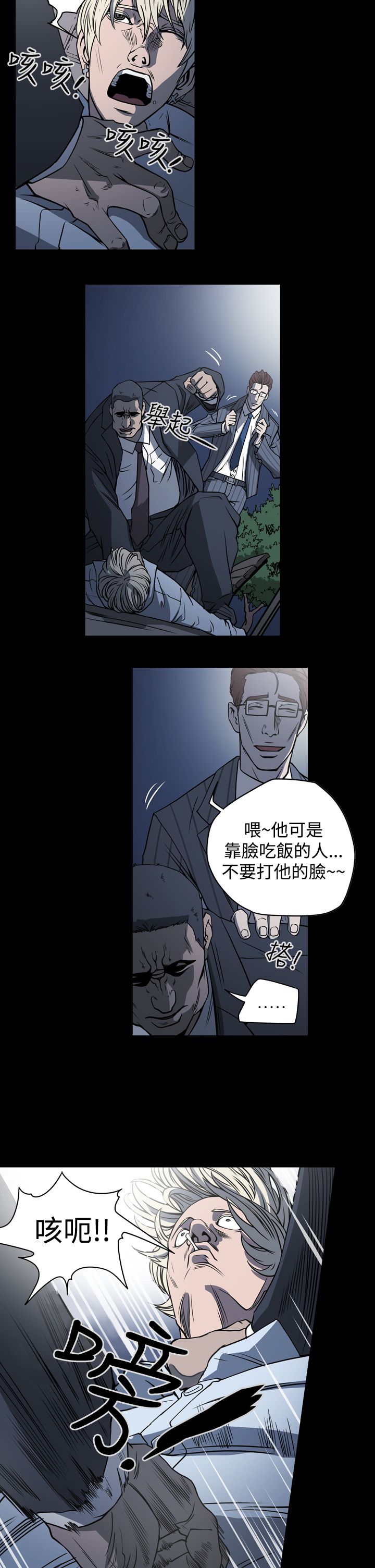 《布局高手》第19章我爱你 第3页