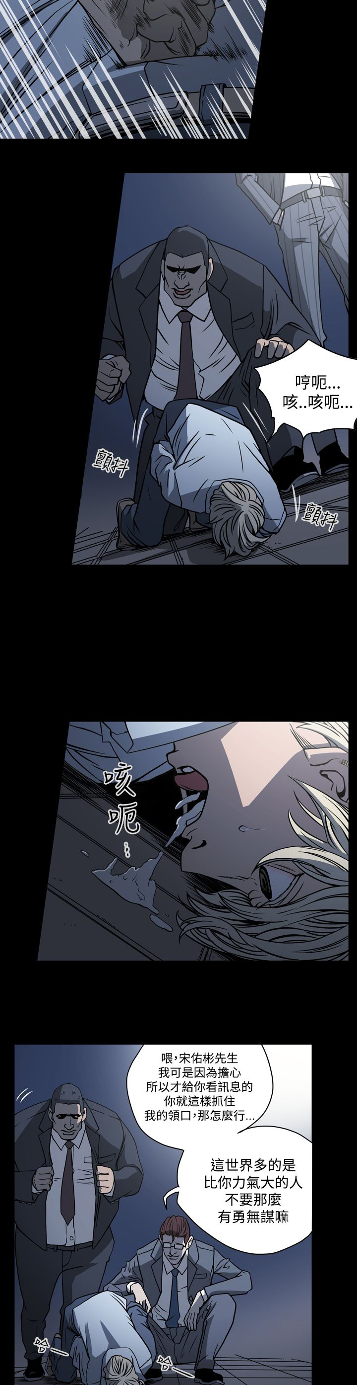 《布局高手》第19章我爱你 第4页