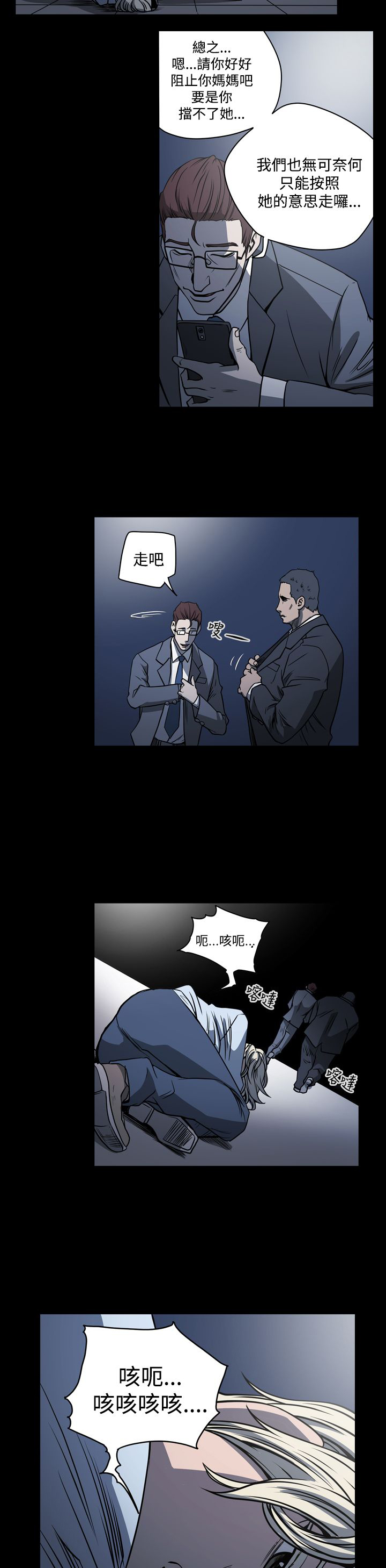 《布局高手》第19章我爱你 第5页