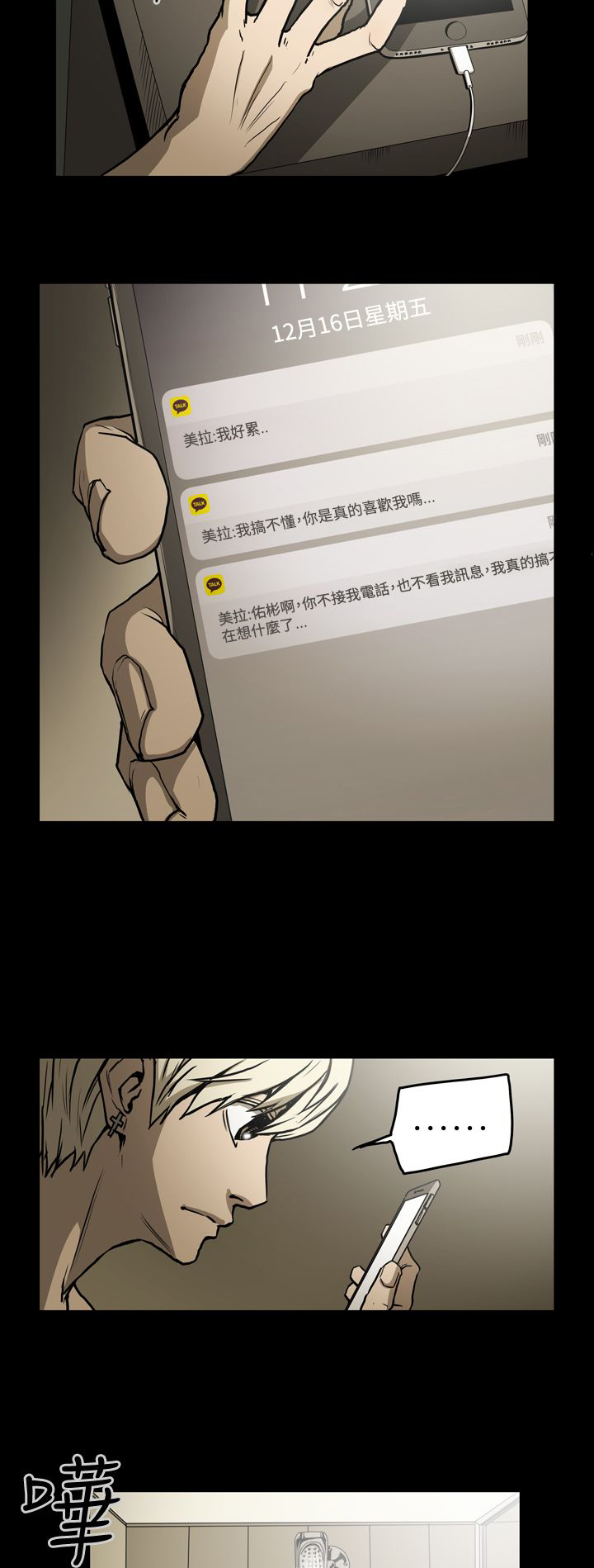 《布局高手》第20章工作 第11页