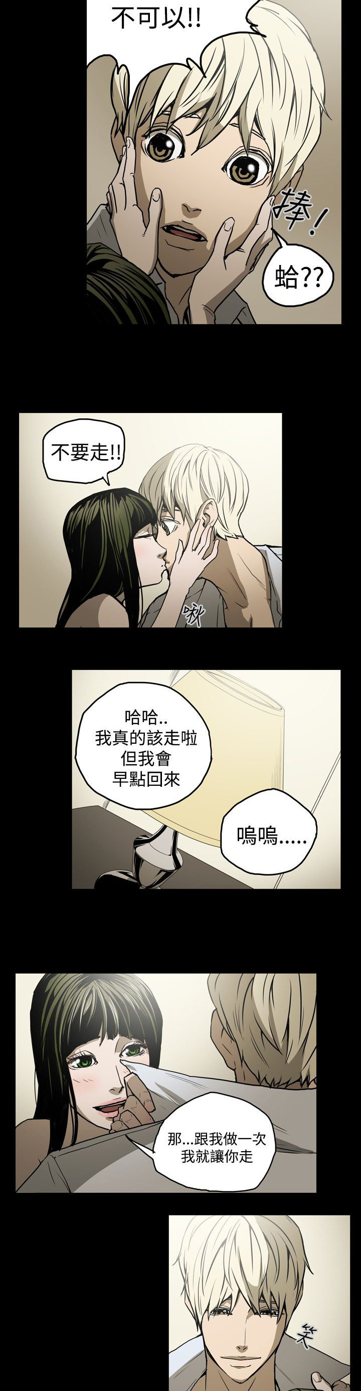 《布局高手》第20章工作 第14页
