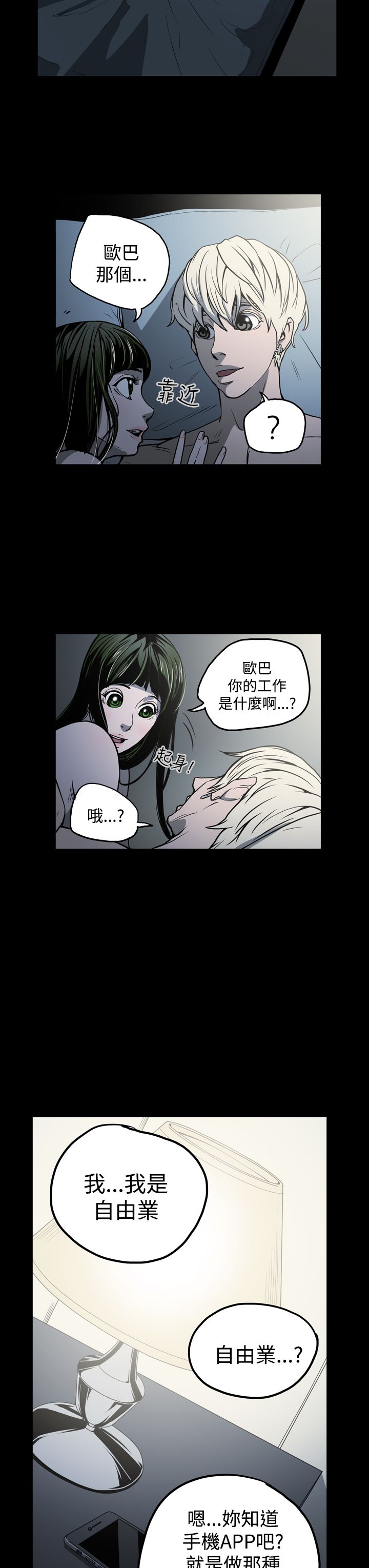 《布局高手》第20章工作 第2页