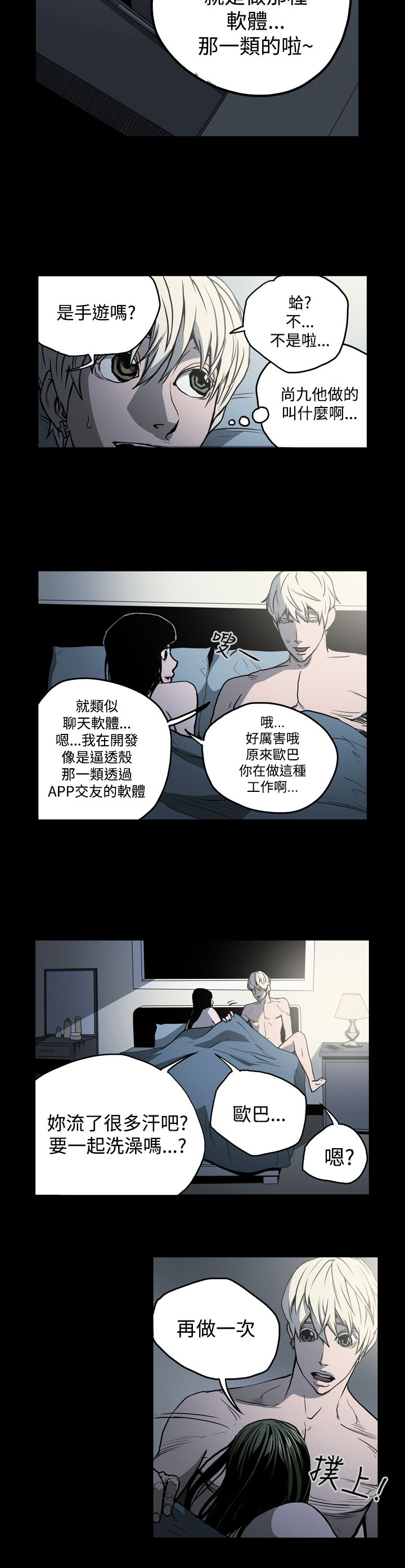 《布局高手》第20章工作 第3页