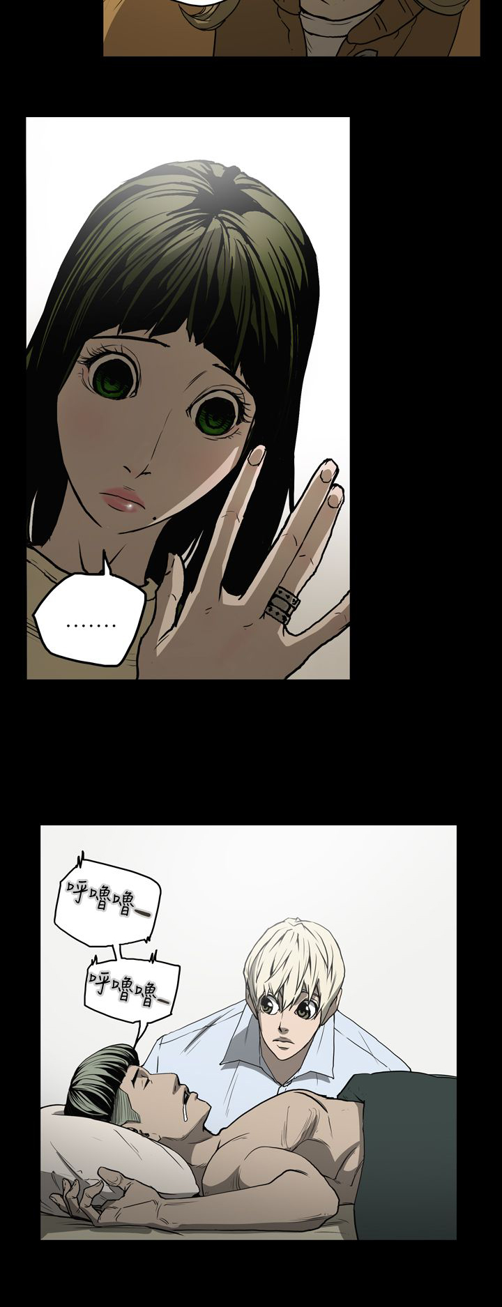 《布局高手》第21章拿钱 第11页