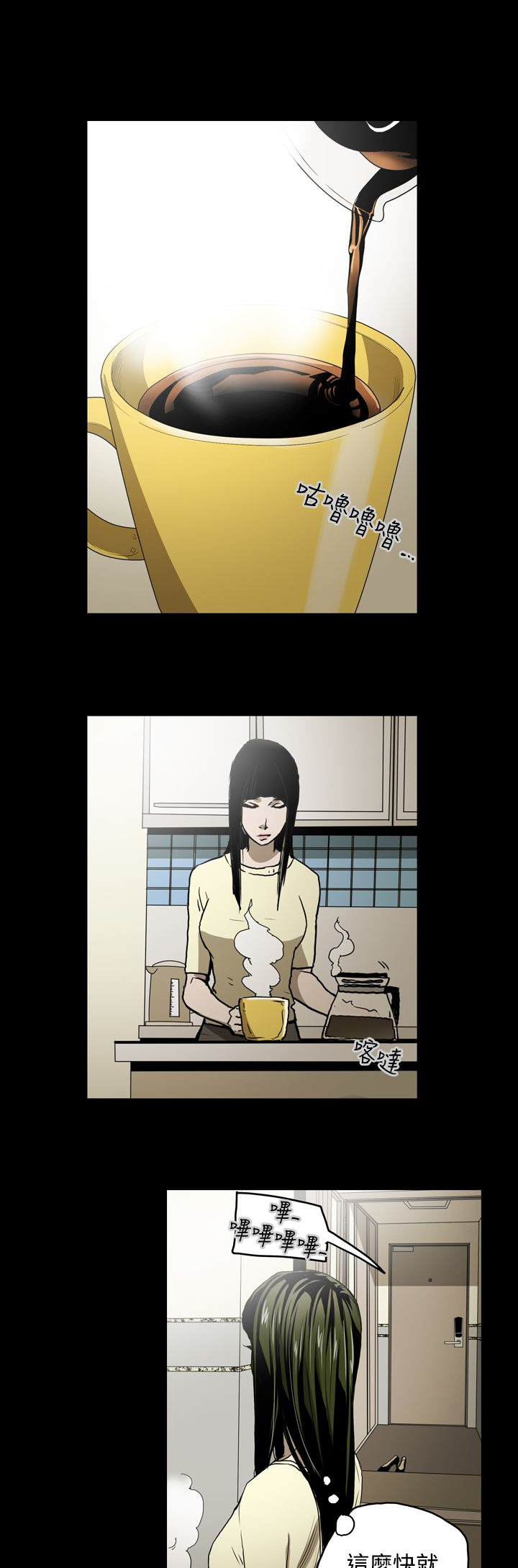 《布局高手》第21章拿钱 第6页