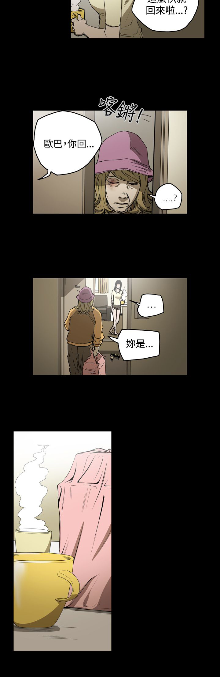 《布局高手》第21章拿钱 第7页