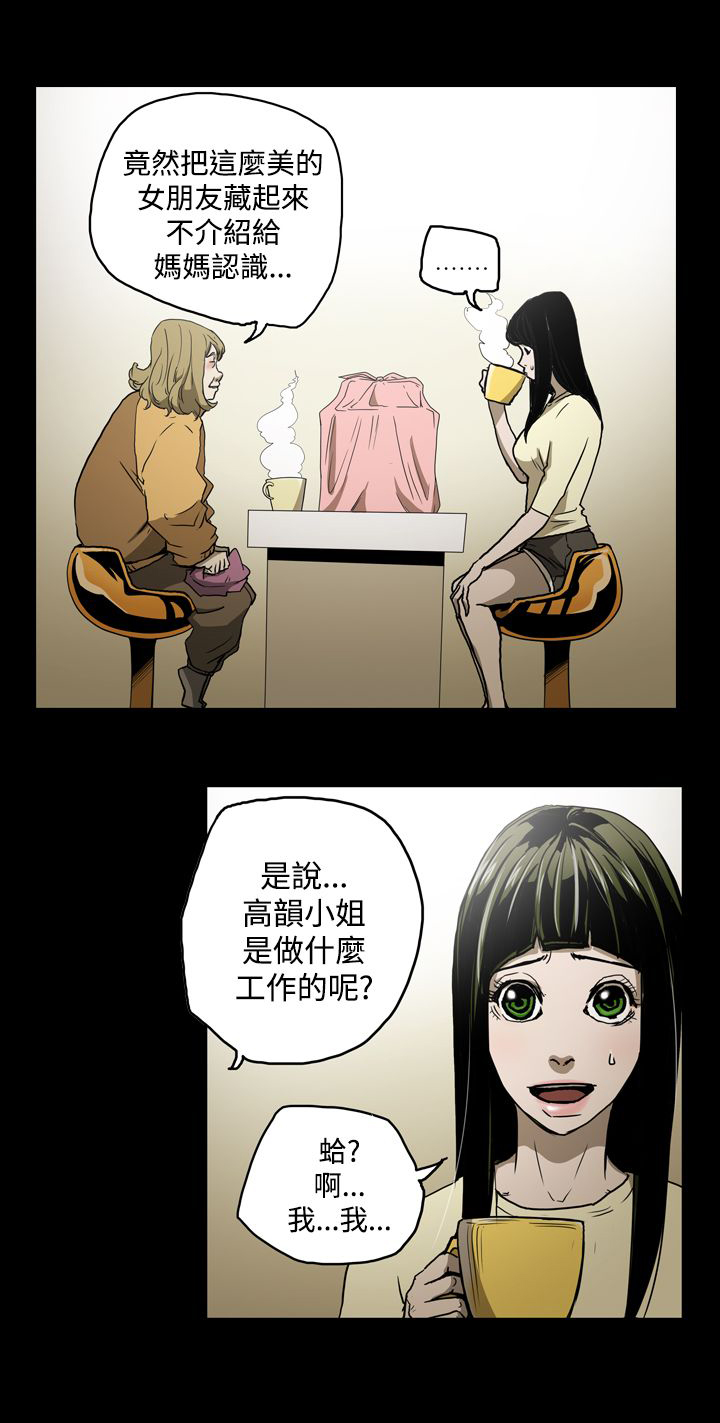 《布局高手》第21章拿钱 第8页