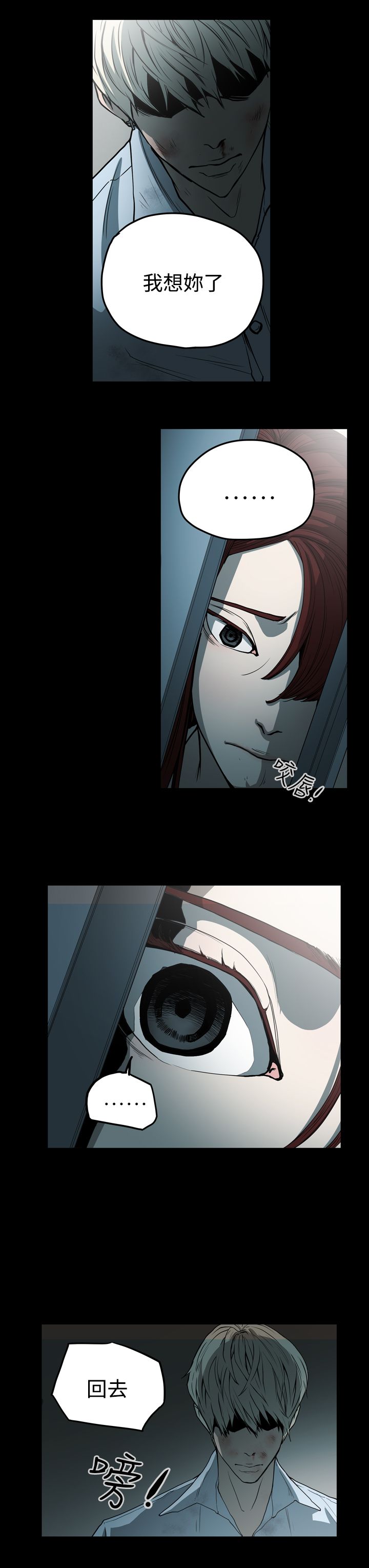 《布局高手》第24章家变 第12页