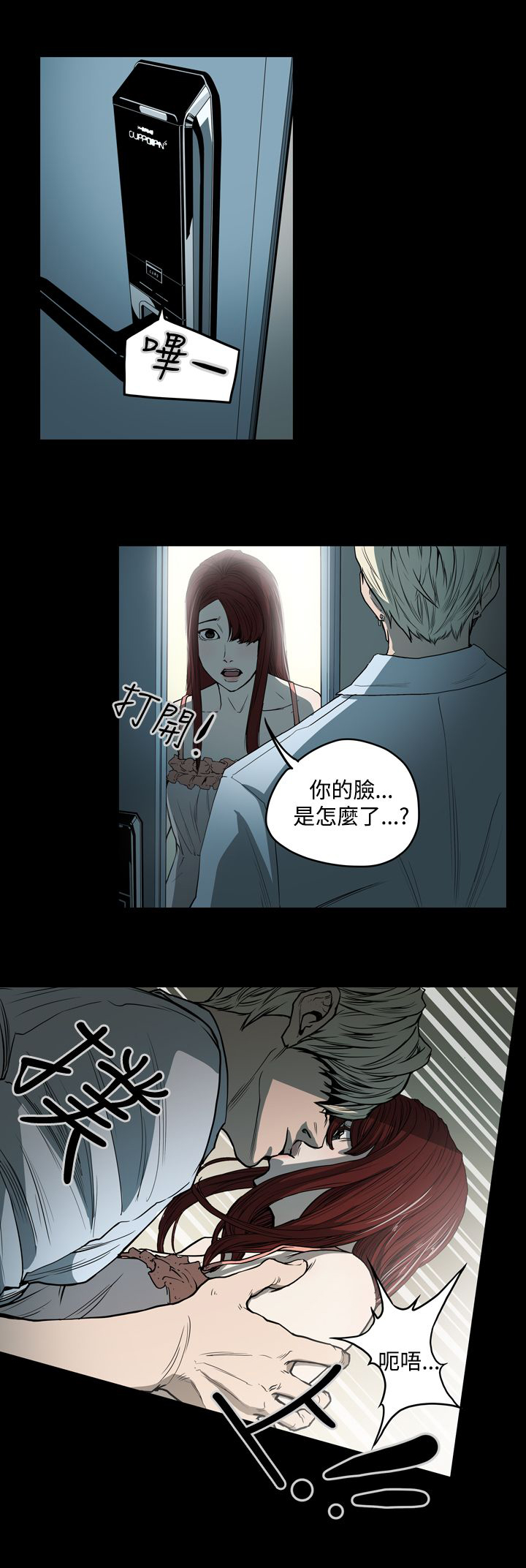 《布局高手》第24章家变 第14页