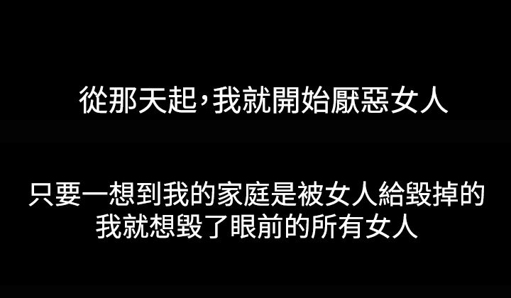 《布局高手》第24章家变 第16页