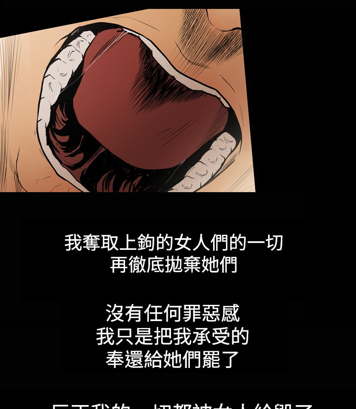 《布局高手》第24章家变 第17页