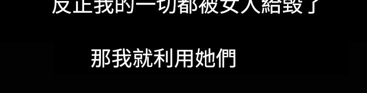 《布局高手》第24章家变 第18页