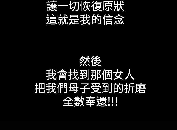 《布局高手》第24章家变 第19页