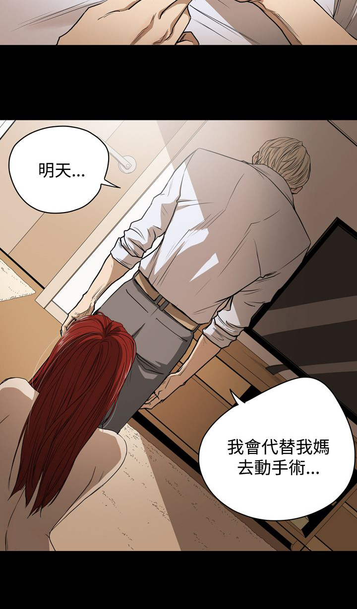 《布局高手》第24章家变 第23页