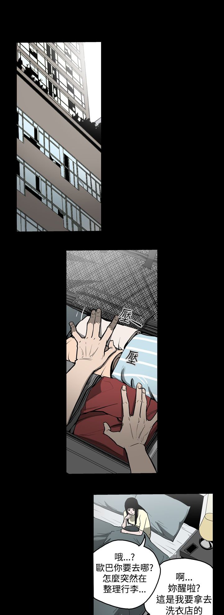 《布局高手》第22章玩玩 第10页