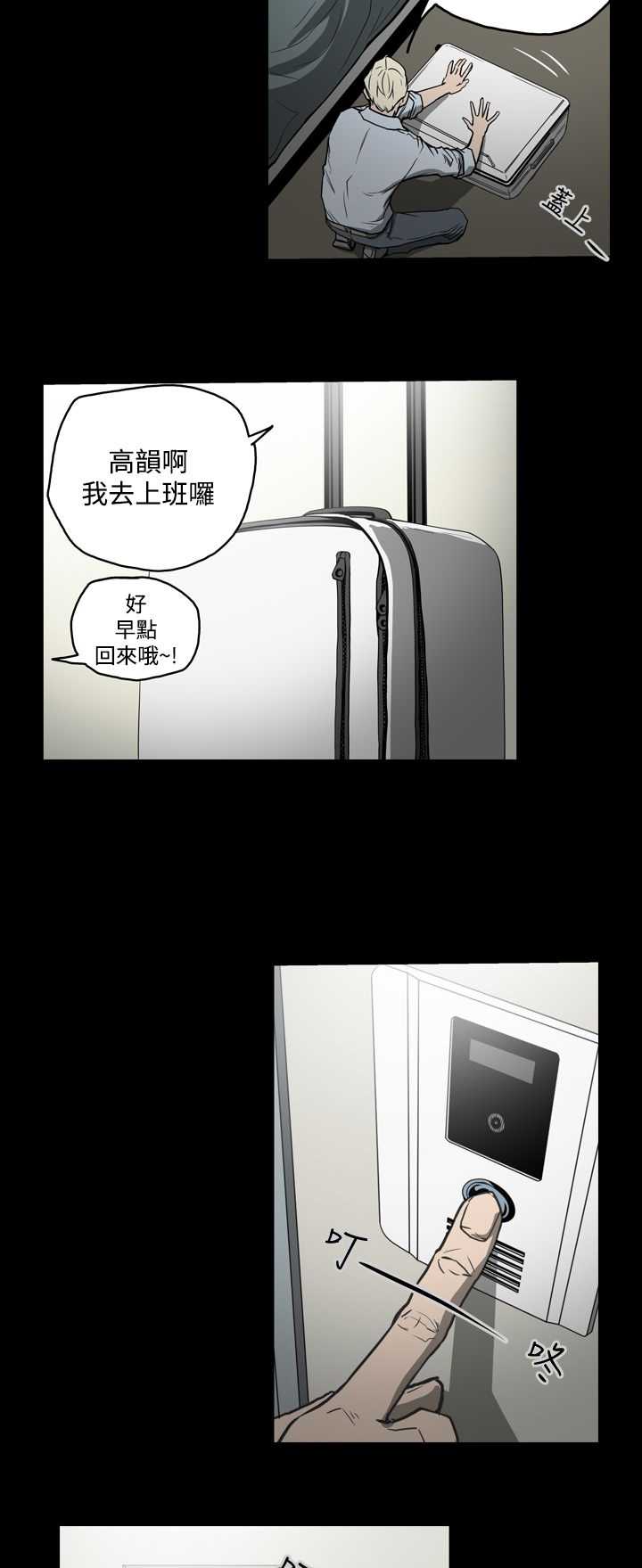 《布局高手》第22章玩玩 第11页