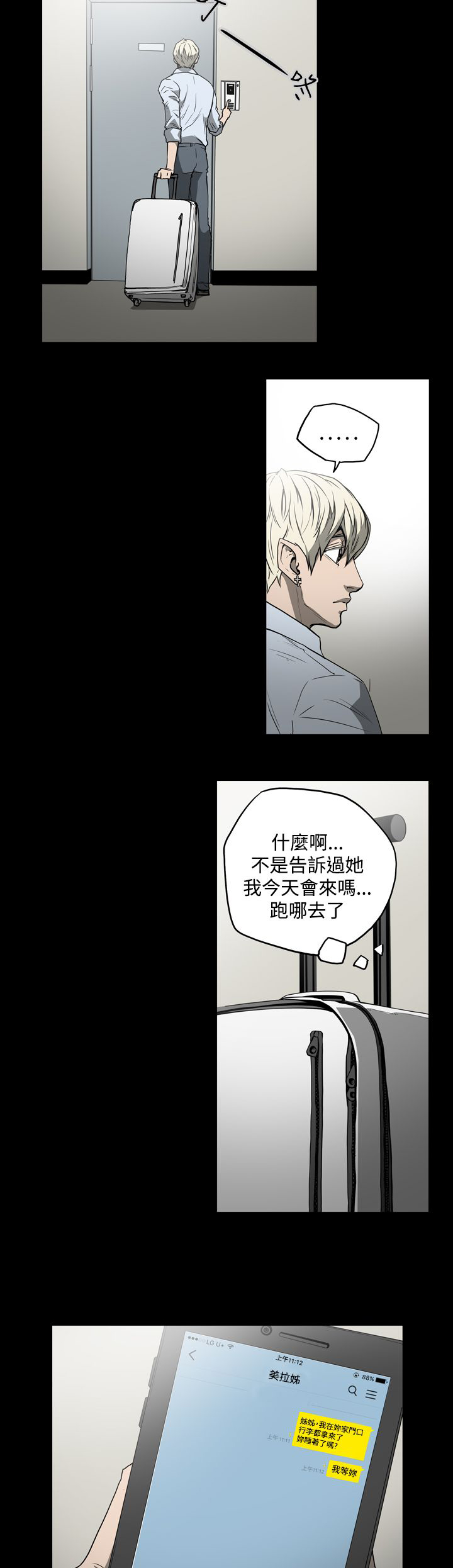 《布局高手》第22章玩玩 第12页