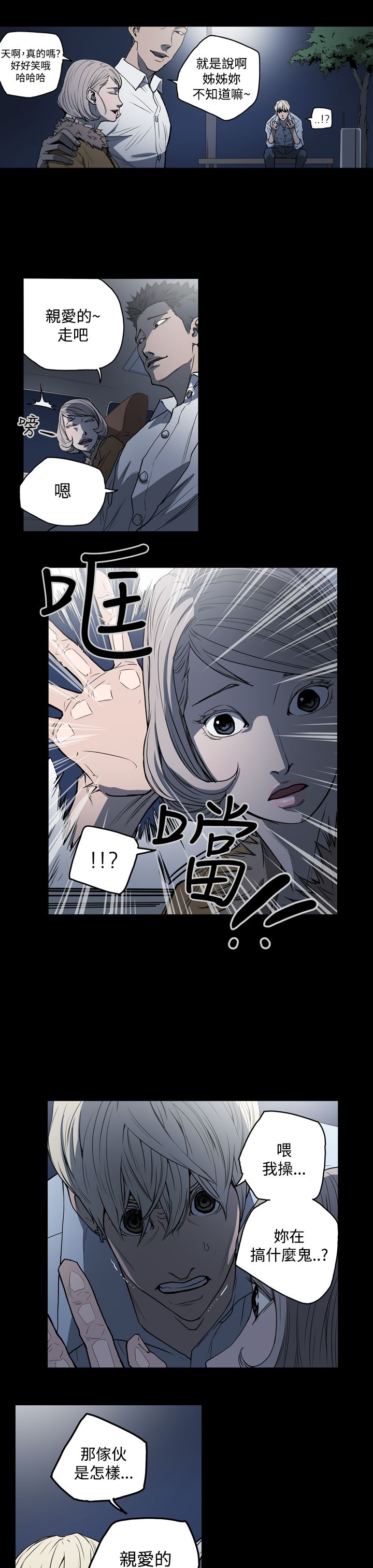 《布局高手》第22章玩玩 第15页