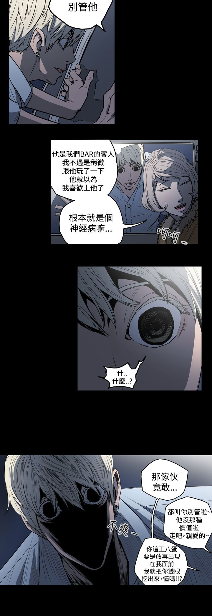 《布局高手》第22章玩玩 第16页