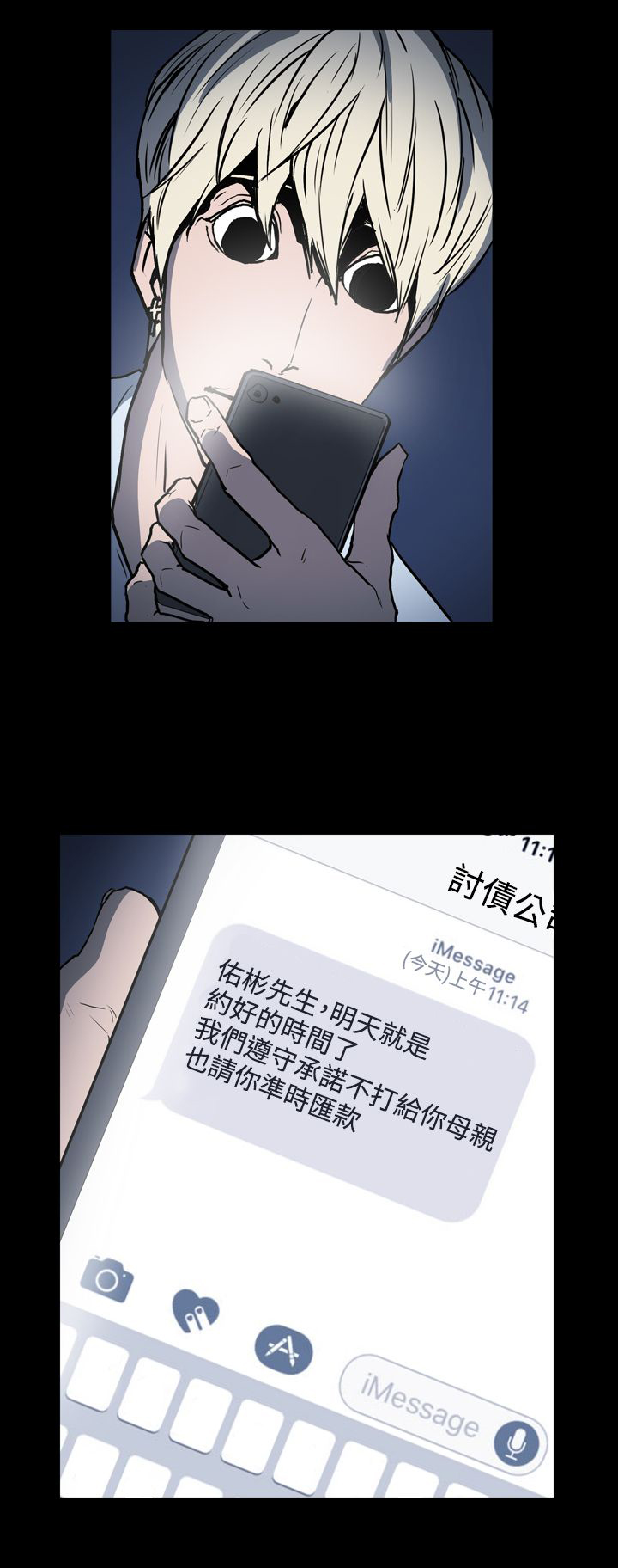 《布局高手》第22章玩玩 第18页