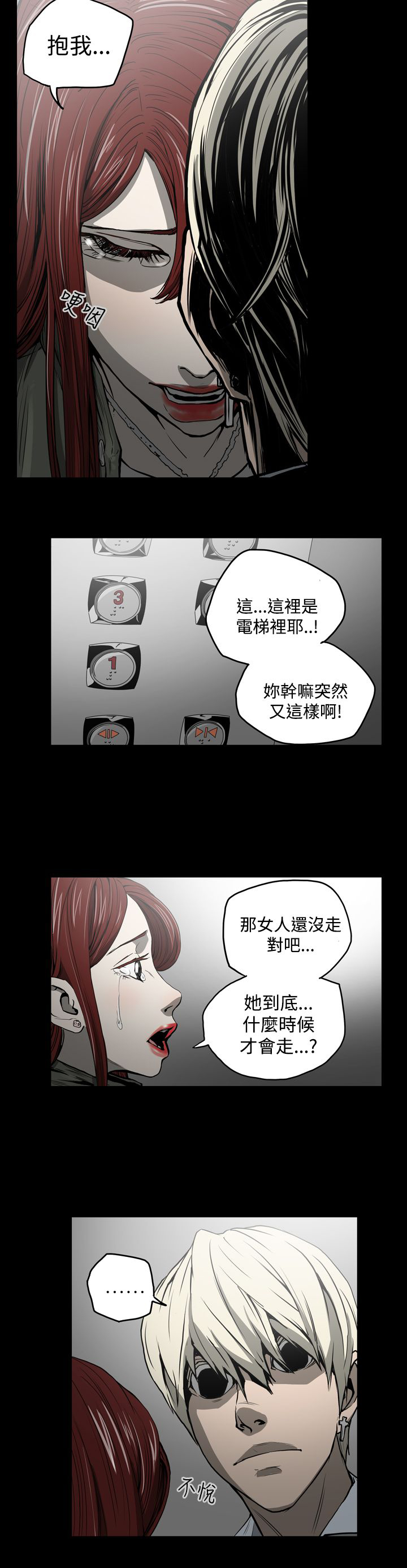 《布局高手》第22章玩玩 第2页
