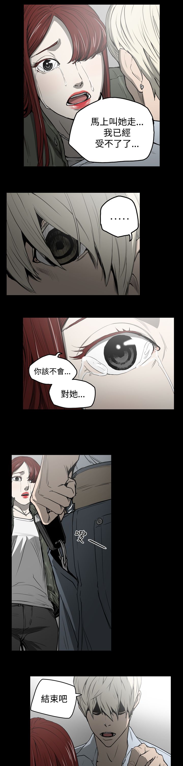 《布局高手》第22章玩玩 第3页