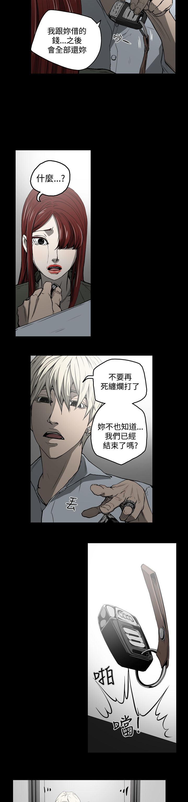 《布局高手》第22章玩玩 第4页