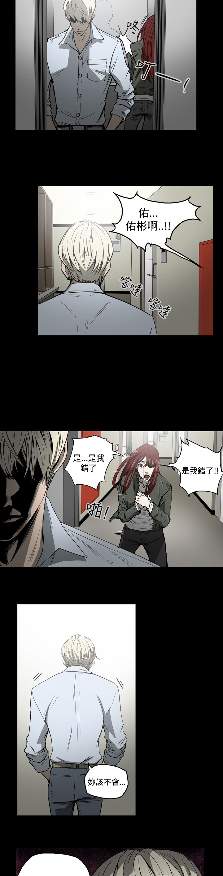 《布局高手》第22章玩玩 第5页