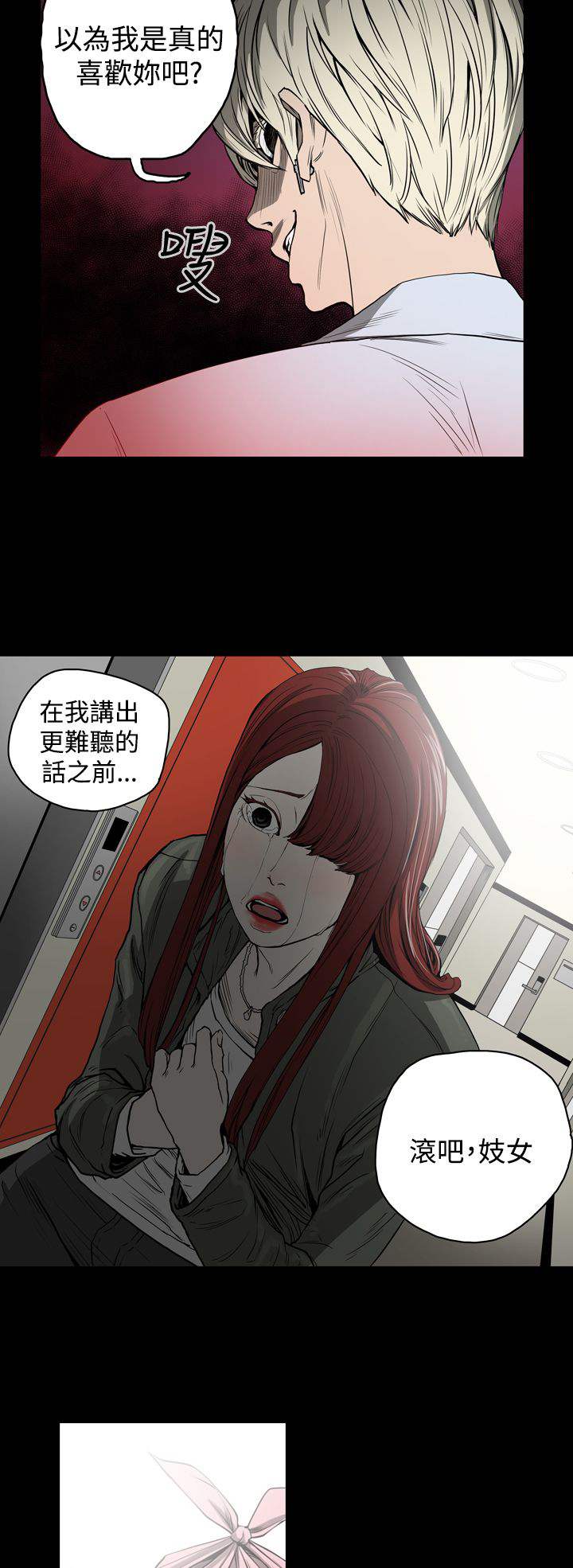 《布局高手》第22章玩玩 第6页