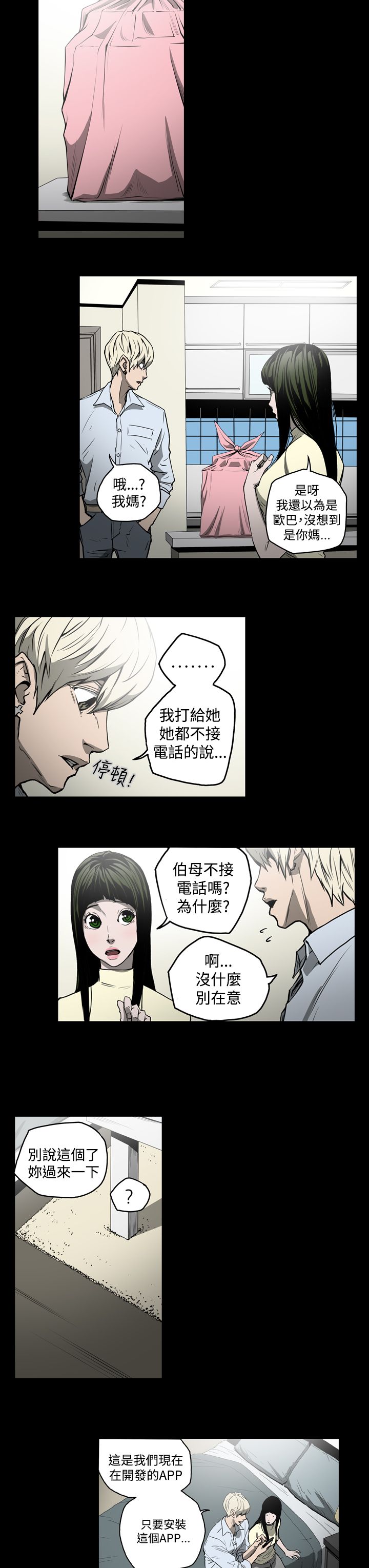 《布局高手》第22章玩玩 第7页